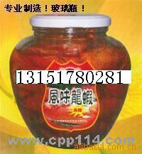 【供应】玻璃瓶，果酱瓶，腐乳瓶，虾酱瓶，辣酱瓶，鱼子酱瓶，泥螺瓶，芝麻酱瓶