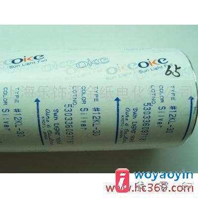 【供应】IOKE系列烫金纸