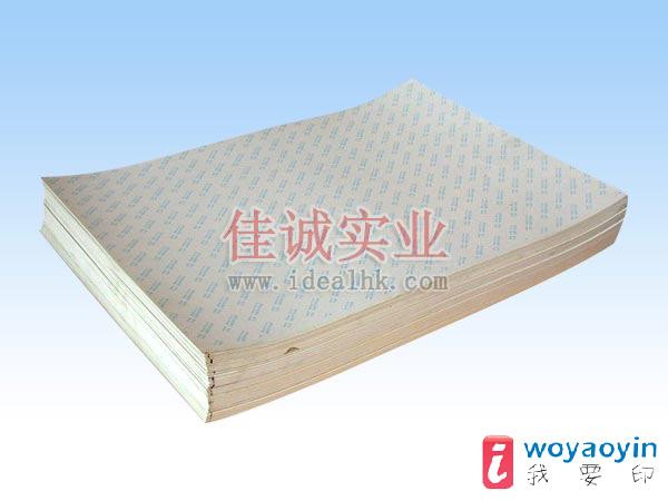 【供应】贴体卡纸 透气纸卡 Skin pack board 