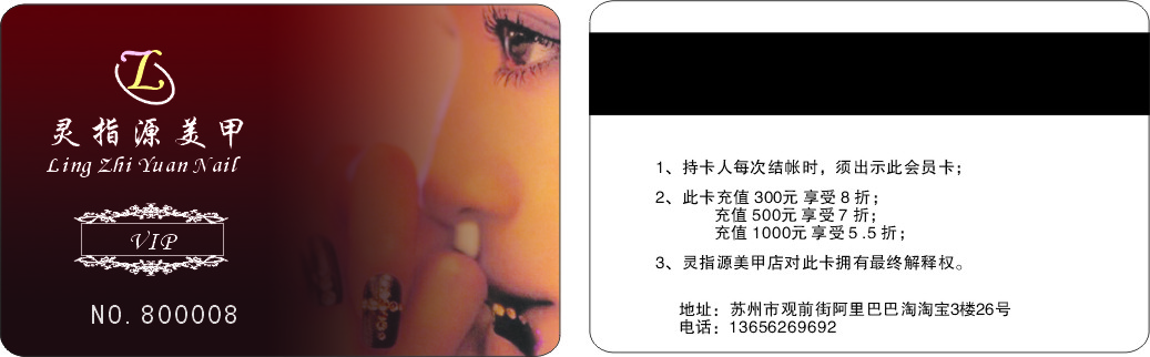 【供应】制卡