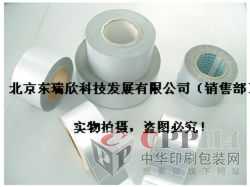 【供应】标签打印 标签打印纸 电脑打印标签 硫化标签