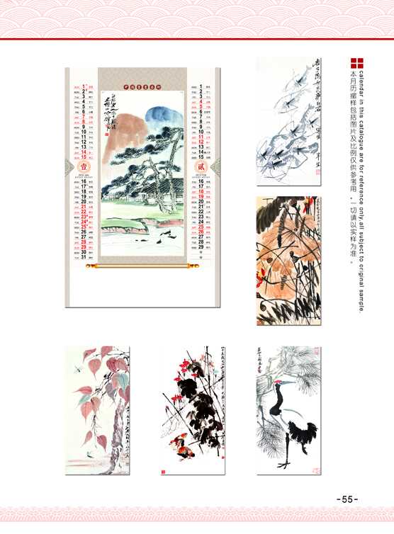 【供应】全国各地高档挂历高档笔记本高档利是封